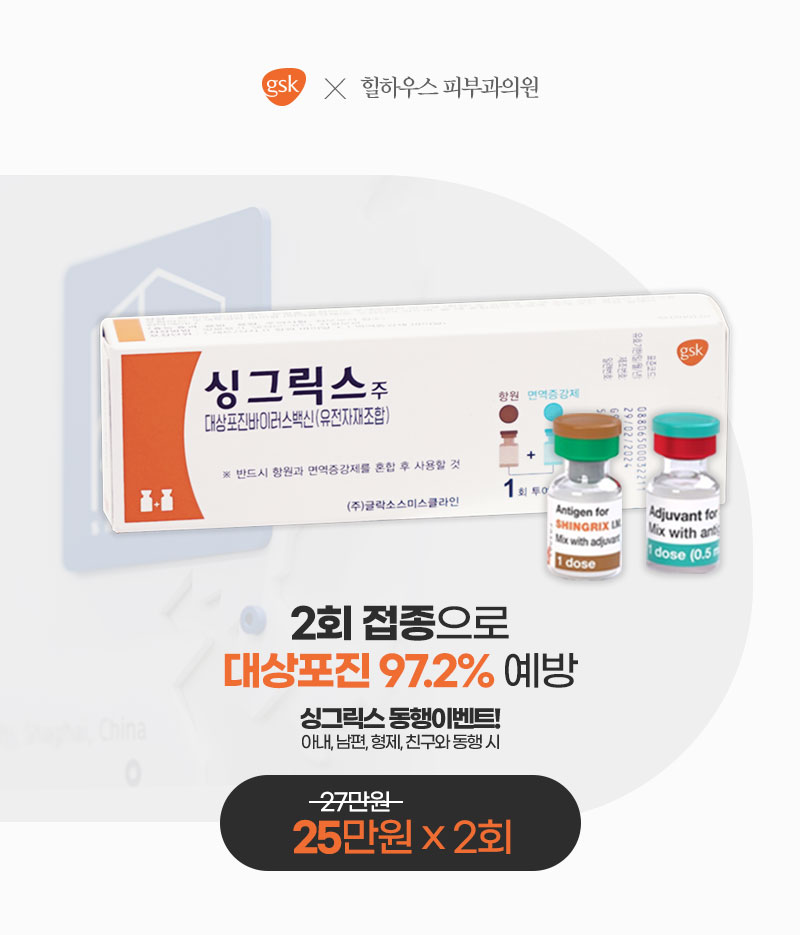 건강한 봄! 봄맞이 깜짝이벤트