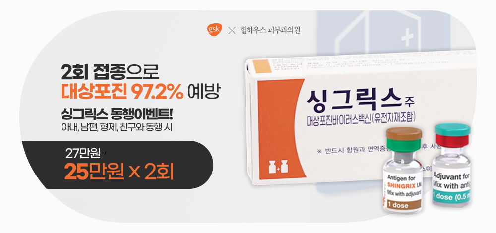 건강한 봄! 봄맞이 깜짝이벤트