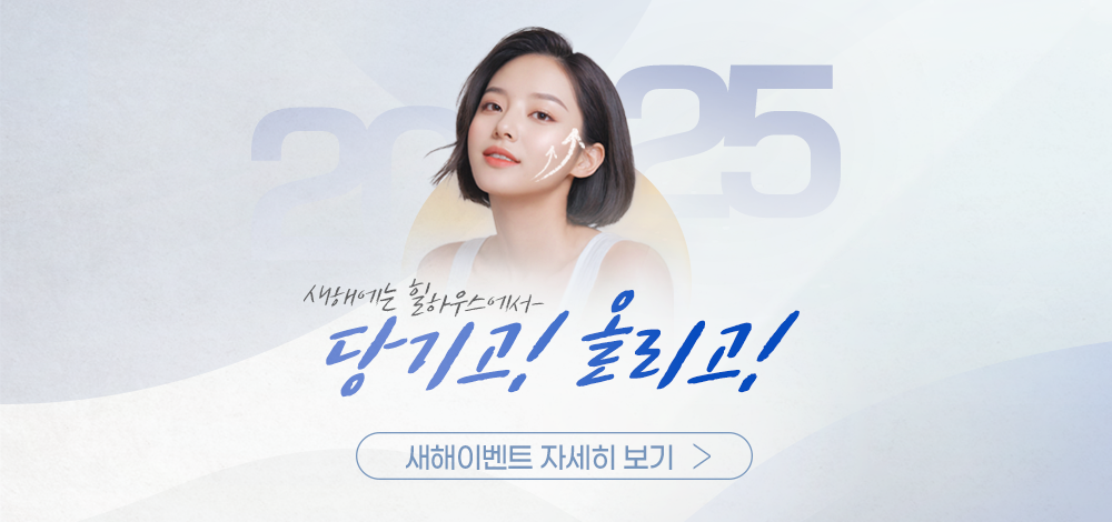 힐하우스 1~3월 이벤트