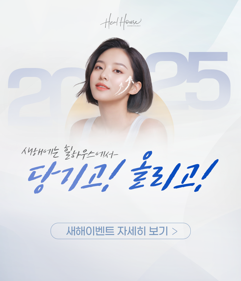 힐하우스 1~3월 이벤트
